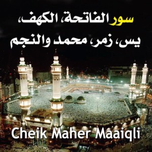 Sourate azoumar