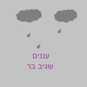 עננים