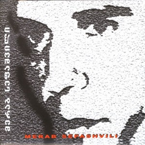 Gaigime (Smile) by Merab Sepashvili