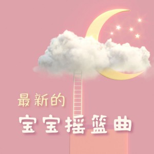 安眠曲