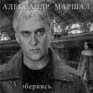Беззаботный