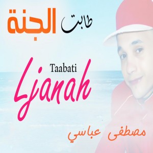 Taabati Ljanah
