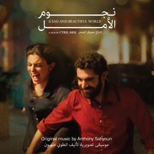 A Sad & Beautiful World (باءٌ وخاءٌ وتاء)