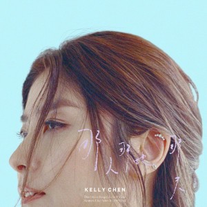 The Fragrance of Memory by Kelly Chen