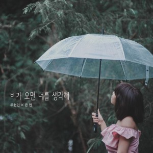 When it rains, I think of you - Instrumental