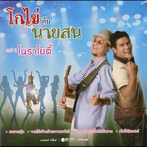 ความคิดถึงกำลังเดินทาง