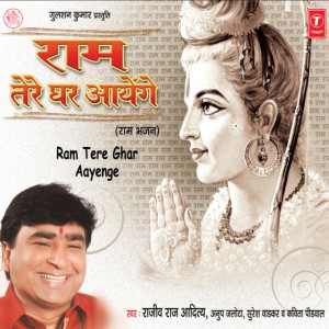 Ram Naam Ke Moti