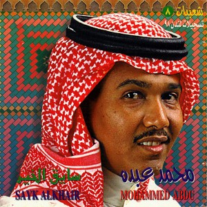 يا مدوّر الهيّن