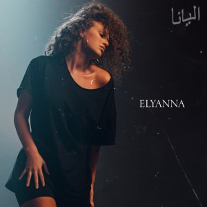 Ana Lahale 