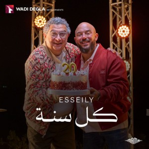 Kol Sana - Wadi Degla Ramadan 2025
