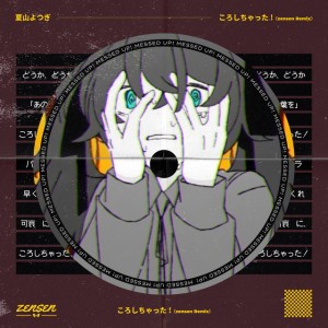 Messed up! - zensen Remix