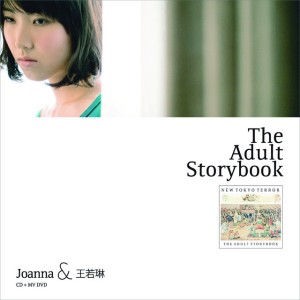 Just The Two Of Us