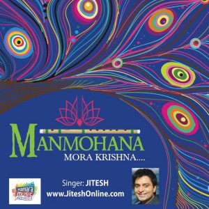 Manmohana Mora Krishna - Lounge