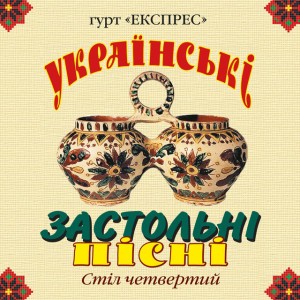 Їхав козак за Дунай