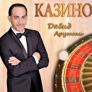 До утра мы гуляем (Кабак)