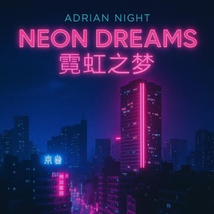 心跳为你 (Heartbeats For You)
