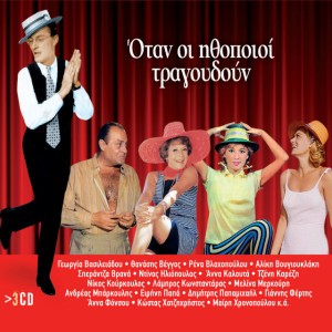 Matia Vourkomena (feat. Dimitris Papamichail)