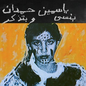Vows سبع صنايع
