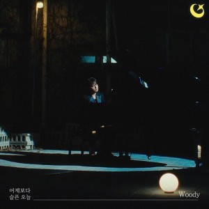 어제보다 슬픈 오늘