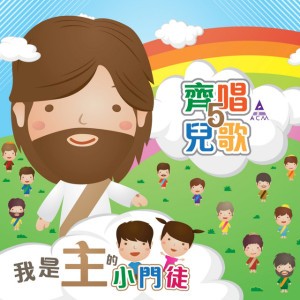 是祢是祢