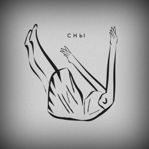 Сны