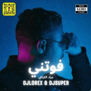 ريمكس فوتني - REMIX