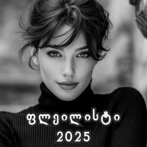 გადაიპენტა თეთრად ტკივილი - ოთარ ჭილაძე