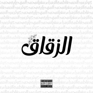 عبد الصمد