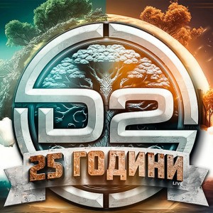 Аз и ти - Live