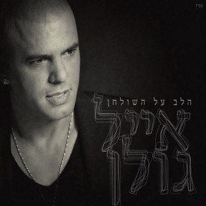Israel