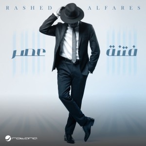 Fetnat Aser by Rashed Al Fares