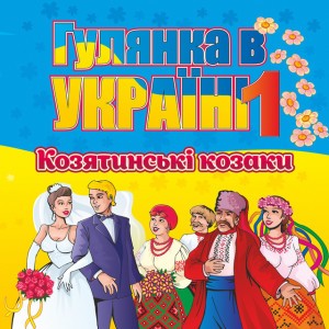 Ой, ти, Марічко