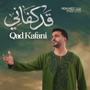 Qad kafani