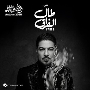 Ashanennk by Waleed Al Shami