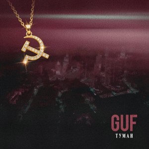 Туман (Fog)