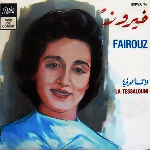 Bektoub Ismak Ya Habibi