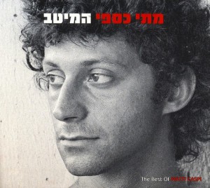 איך זה שכוכב by Matti Caspi