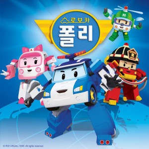 로보카폴리 주제가 (English Ver.)
