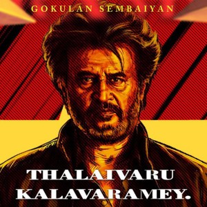 Thalaivar 173 BGM (From "Thalaivaru Kalavarmey")