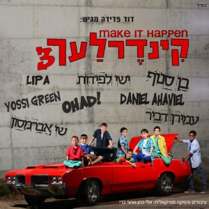 מודה אני