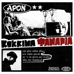 Kokkina Fanaria