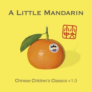 Scale Song – Yin Jie Ge