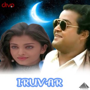 Narumugaye