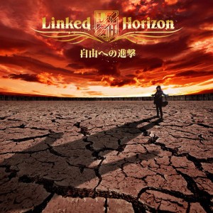 Guren No Yumiya
