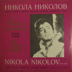 Rigoletto, Act IV: Aria Of The Duke