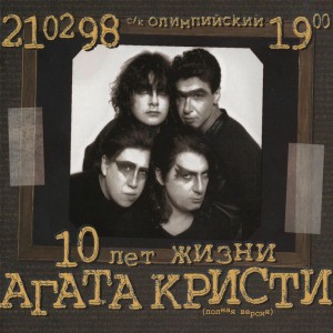 Сказочная тайга (Live)