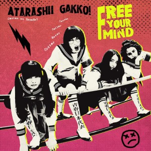 Free Your Mind - Spanish Version