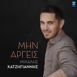 Min Argis