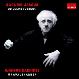 Mukhambazi (feat. Vakhtang Kakhidze & Gogi Dolidze)