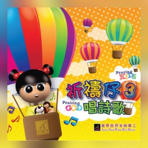 願主愛圍繞您 May God’s Love Enfold You